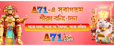 বিশাল বোনাস এবং দ্রুত পেমেন্ট