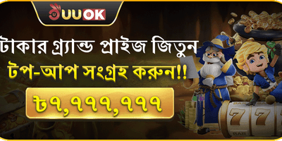 বিশাল জ্যাকপট রিচার্জ পুরস্কার promotion