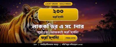 e28bet-এ সেরা গেম খেলুন